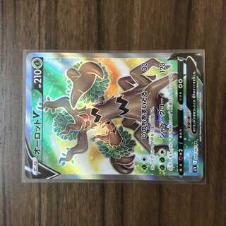 TrevenantV SR 068/067