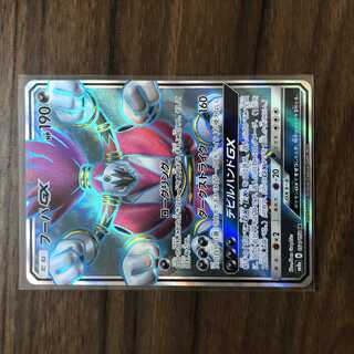 フーパGX SR 054/052