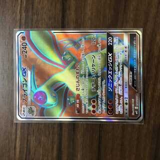 フライゴンGX SR 098/095