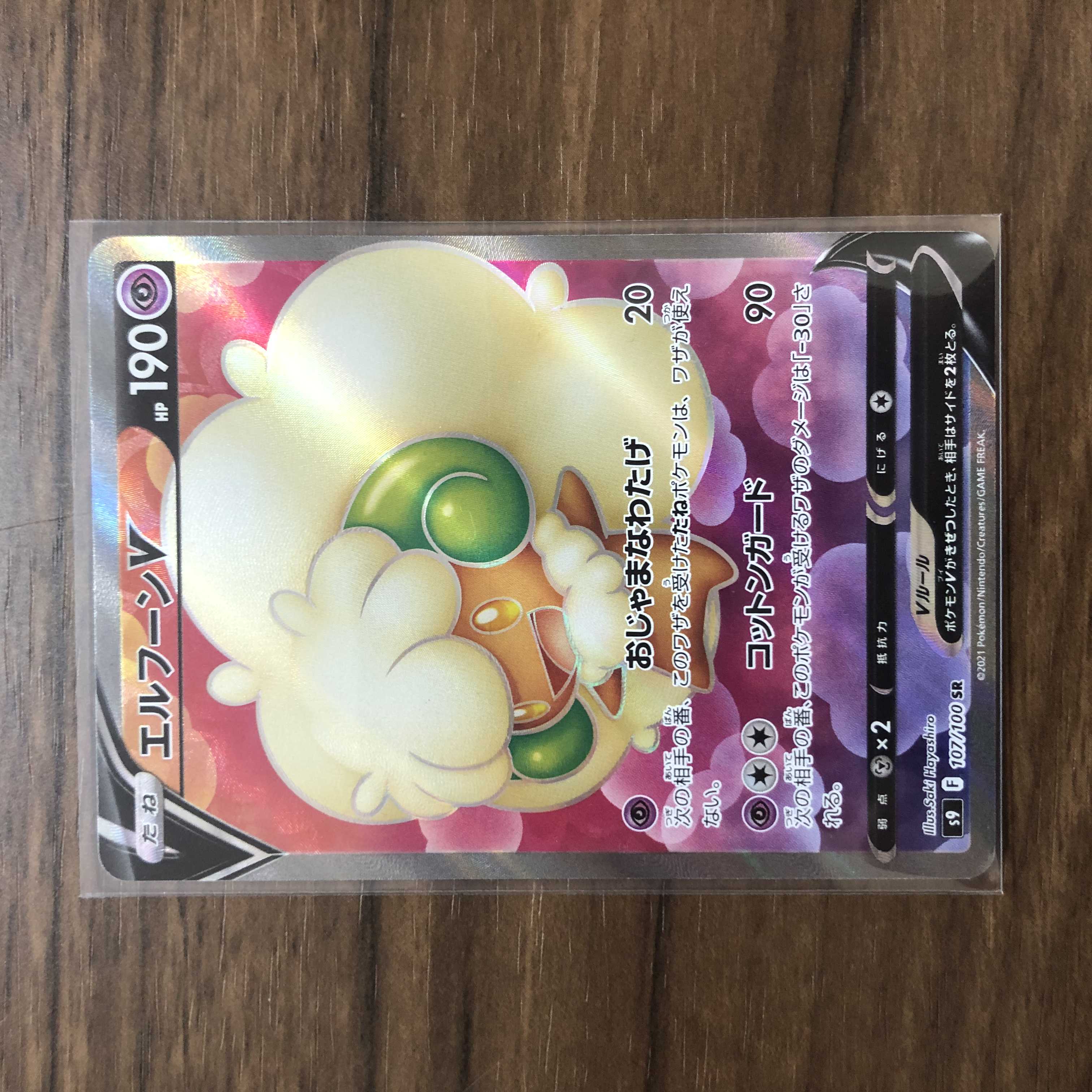 WhimsicottV SR 107/100