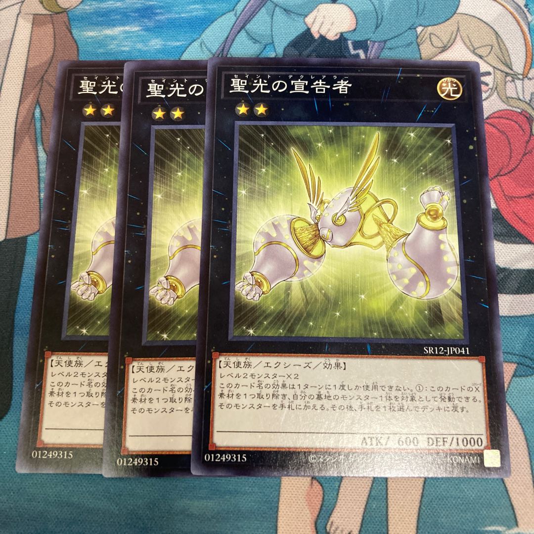 Herald of Pure Light Normal 3 copies Special Price