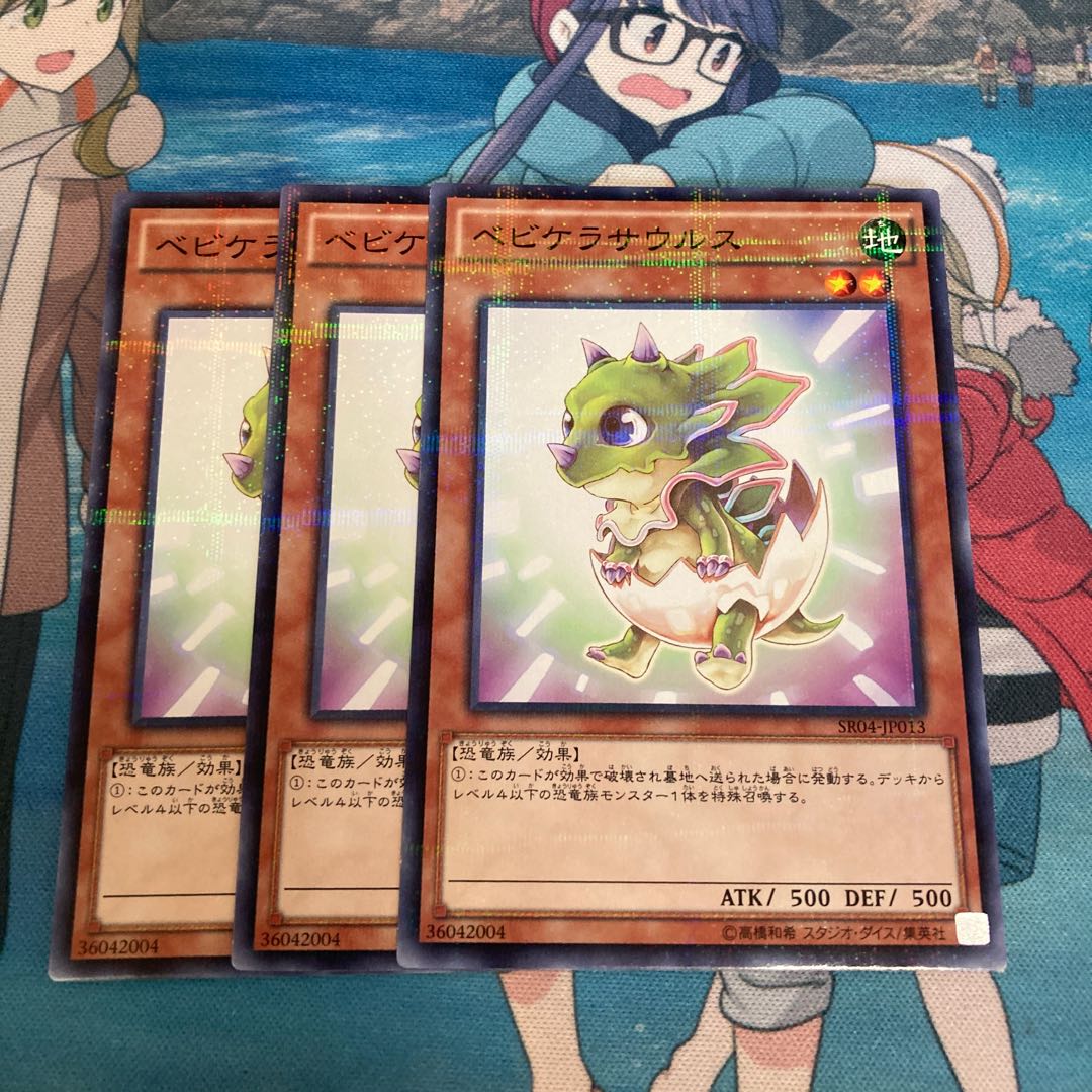 Babycerasaurus Parallel Normal JP013 3 copies Special Price