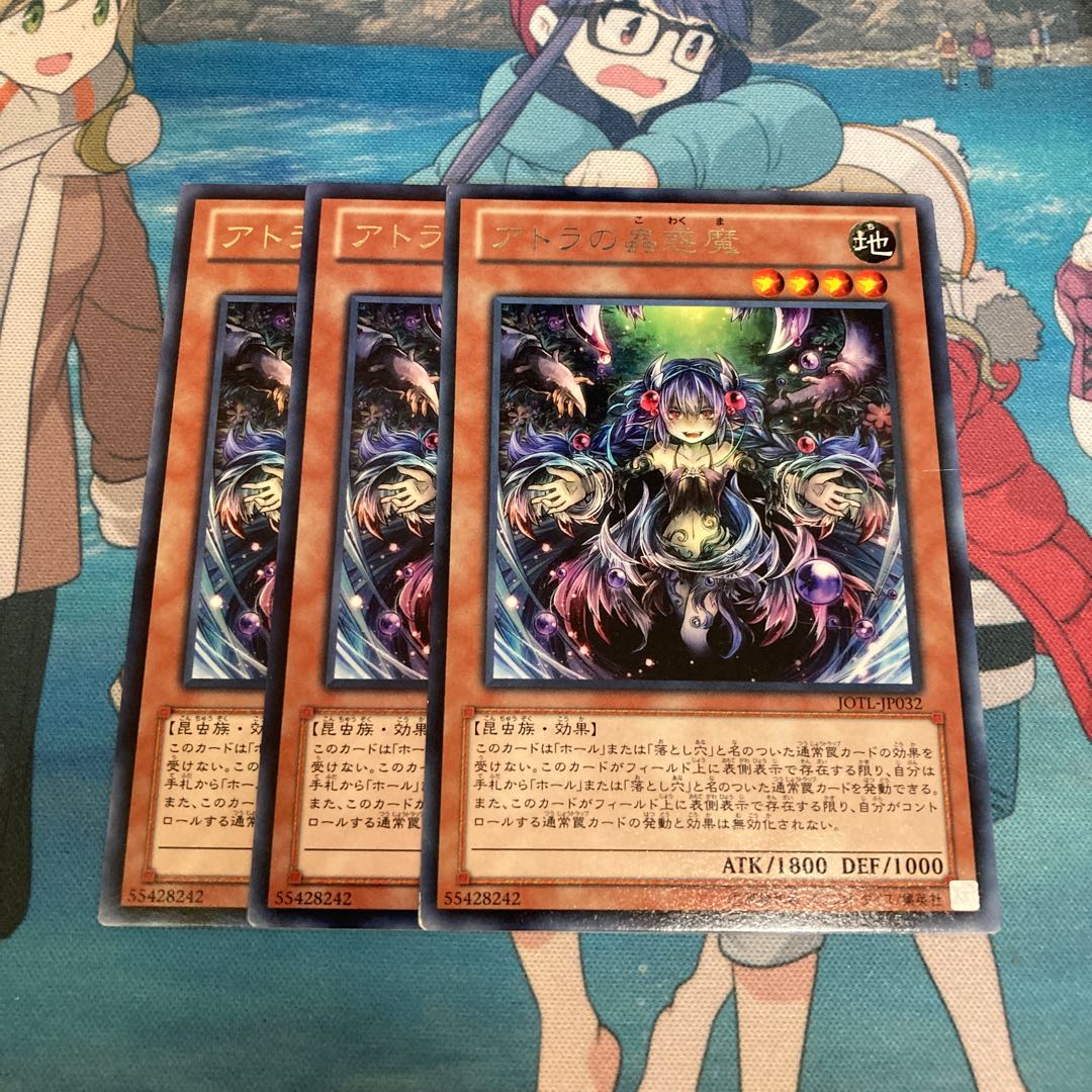 Traptrix Atrax Rare JP032 3 copies Special Price 3枚