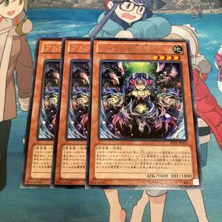 Traptrix Atrax Rare JP032 3 copies Special Price 3枚