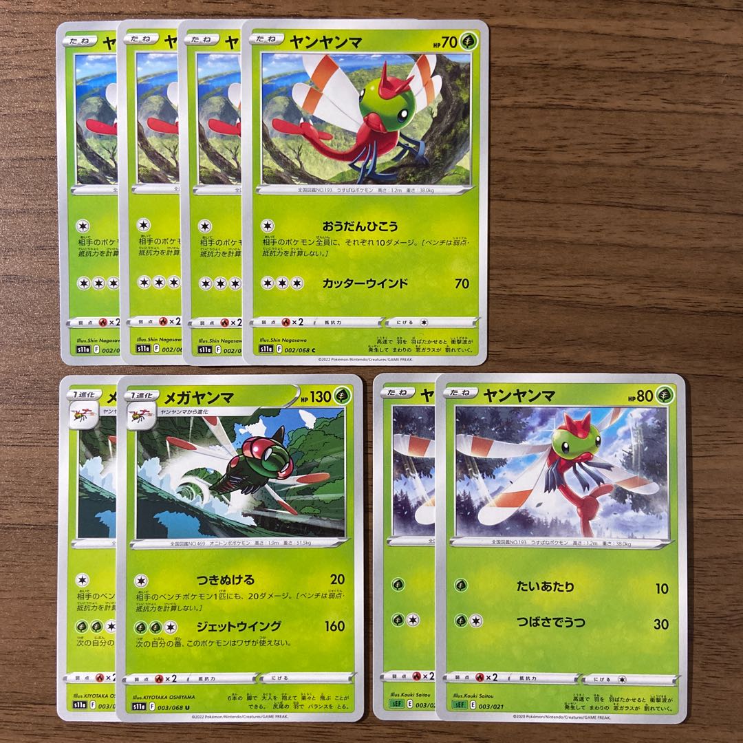 Yanma Yanmega Total 8