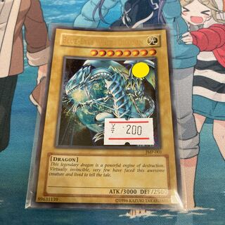 青眼の白龍　ウルトラレア  英語版　1枚　特価品