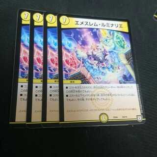 エメスレムルミナリエ4枚