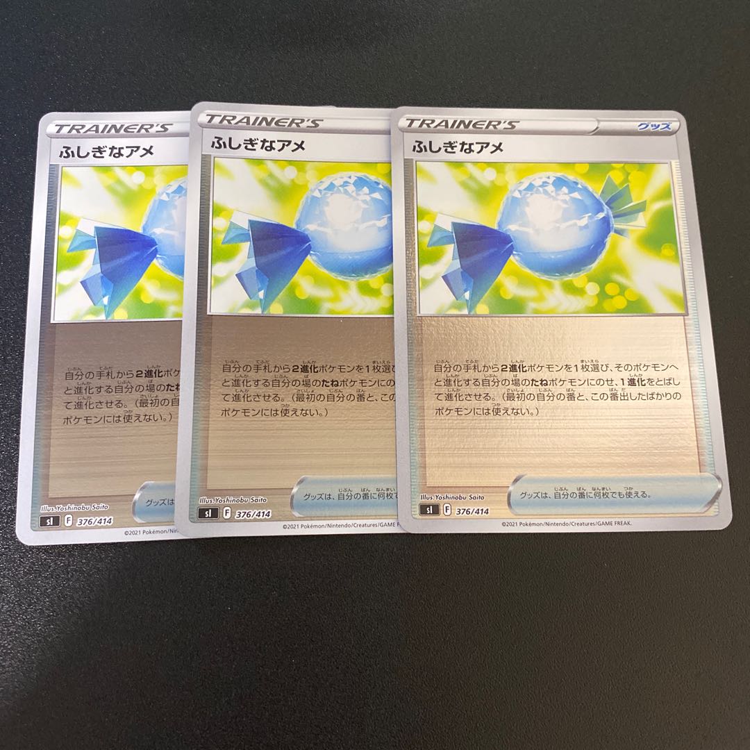 Rare Candy F 376/414 3 sheets