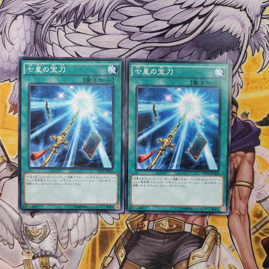 Sacred Sword of Seven Stars Normal JP029