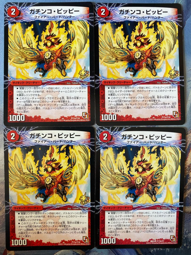 Gachinko Clefairy｜Zero-sen Gaiairu Gekidragon(Lower) P11a/Y10｜P11b/Y10