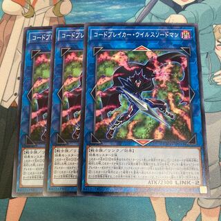 コードブレイカー・ウイルスソードマン ノーマル JP052 3枚