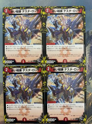 Red Lightning Bolt Testa Rossa (20th Black Treasure) C-foil T20/T20