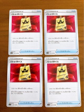 Battle VIP Pass U 091/100 Set of 4