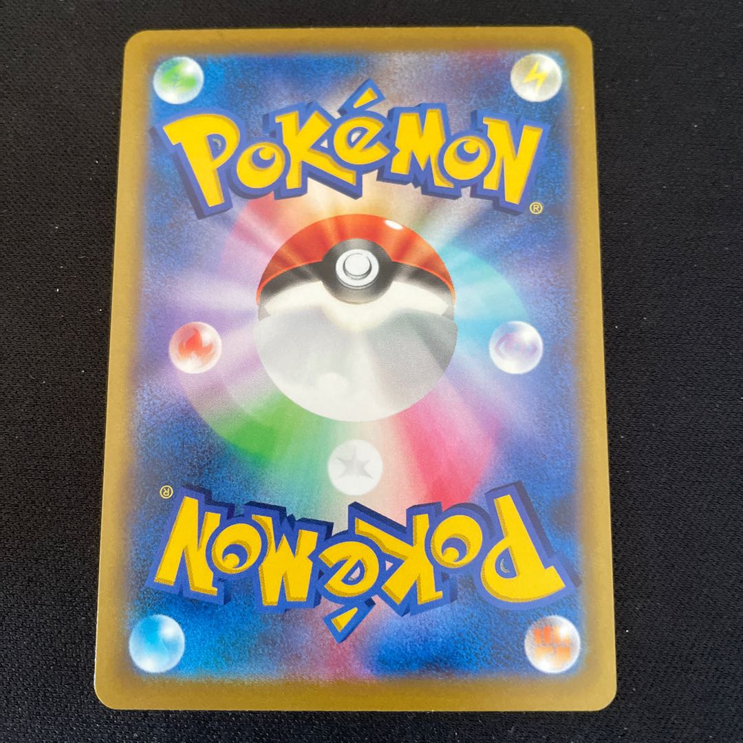 Jade SamurottV SR 078/067