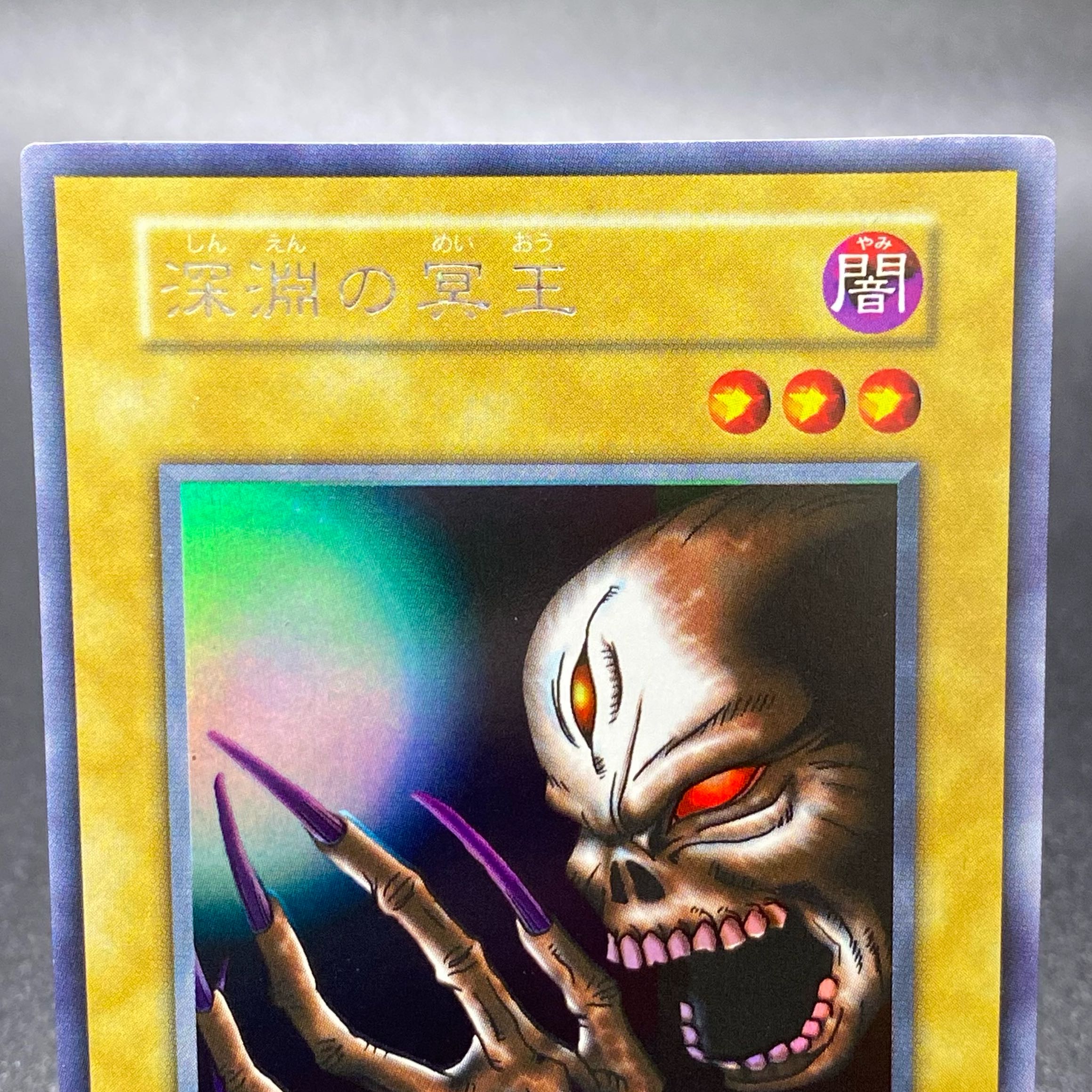 Dark King of the Abyss Early B Set Ultra Secret