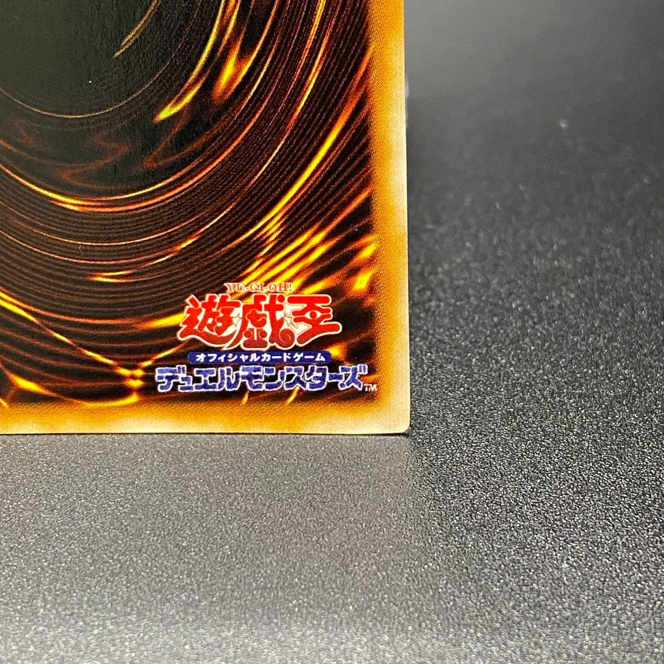 Dark King of the Abyss Early B Set Ultra Secret