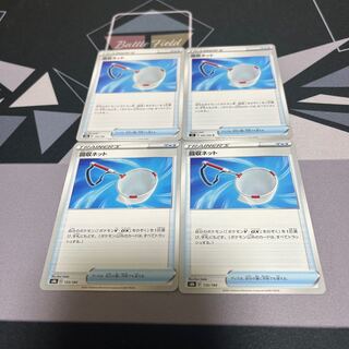 Scoop Up Net 133/184 Set of 4