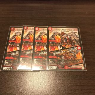 ボルシャックドラゴン/決闘者チャージャー