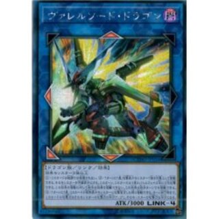 Asia☆Valer Sword Dragon [Secret] {Asia CYHO...