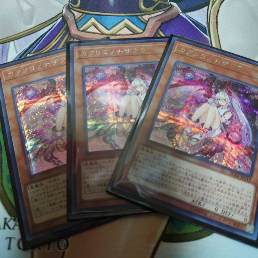 カクリヨノチザクラ シークレット 3枚セット