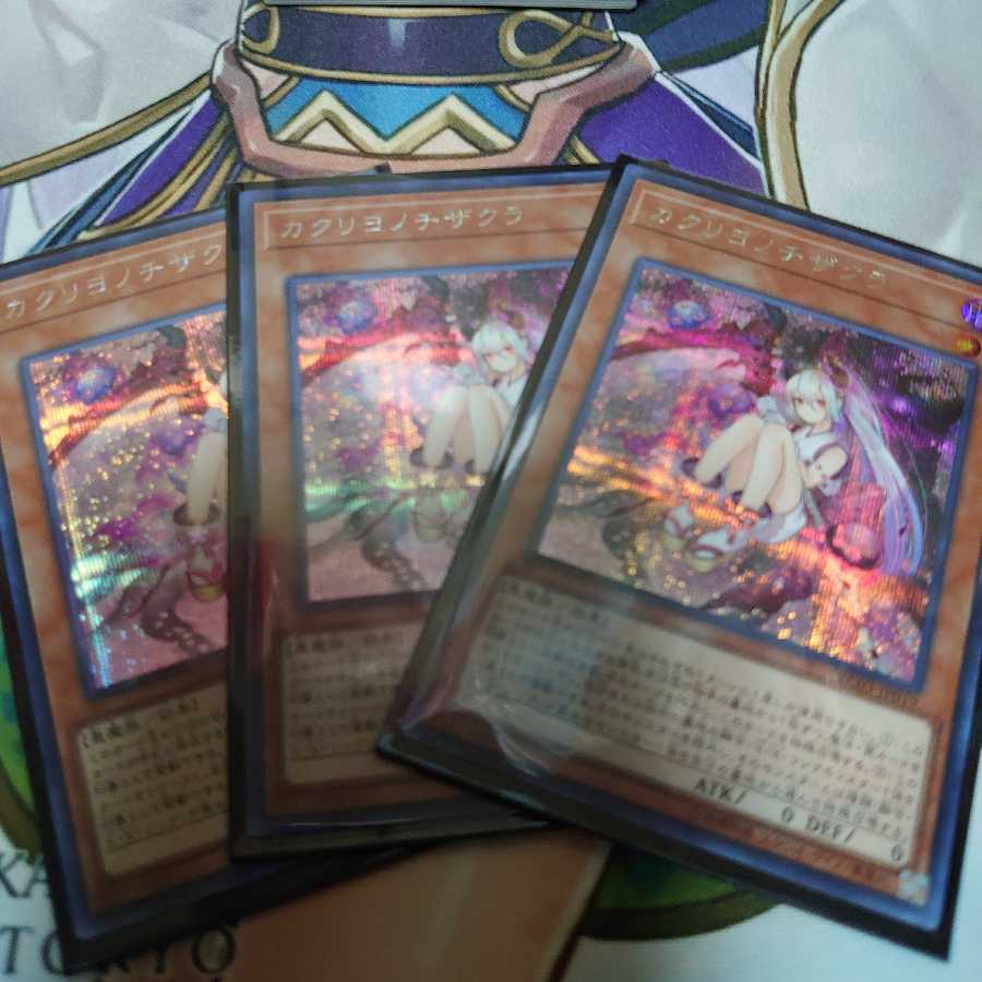 カクリヨノチザクラ シークレット 3枚セット