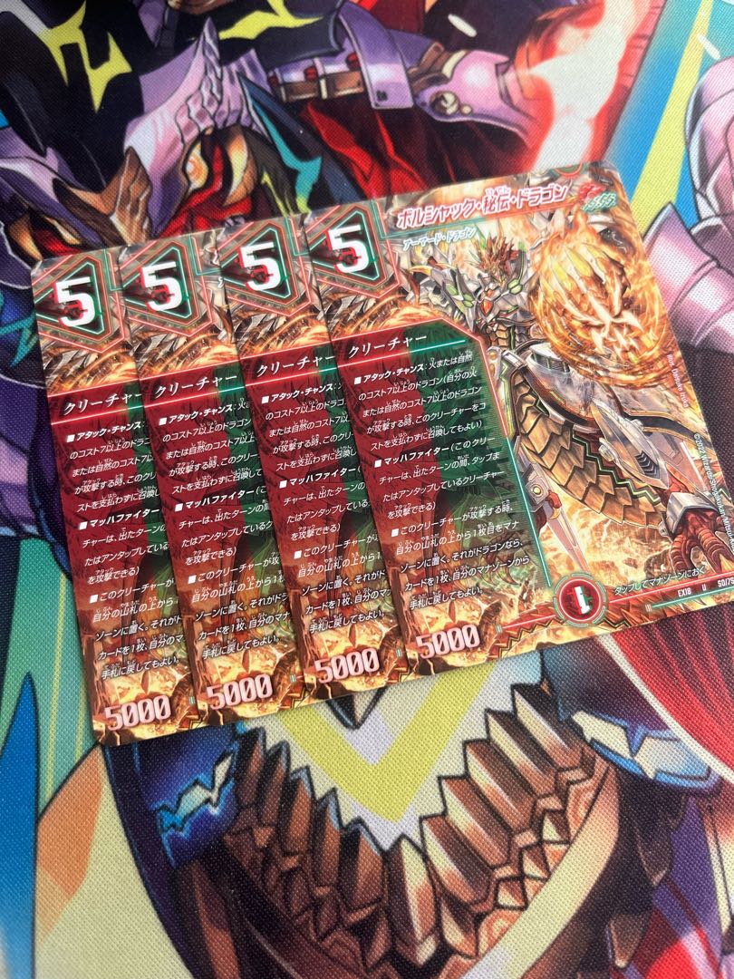 Borshak's Secret Dragon U 50/75