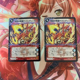 ヤヌスグレンオー