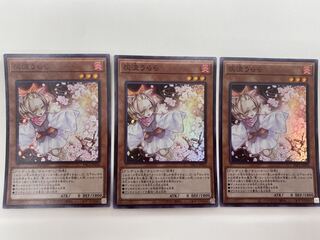 (Sold as a set/for play) Ash Blossom & Joyous Spring Super 3-card set PAC1-JP016 ①
