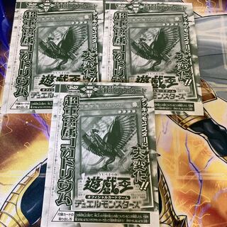 Psychic Heavy Metal Cocatrium