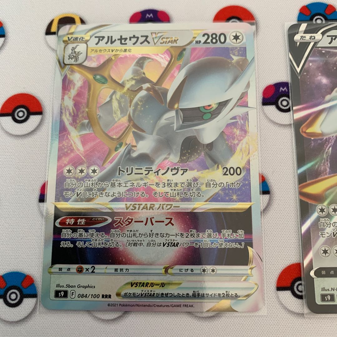 ArceusVSTAR RRR 084/100 Arceusv