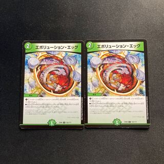 Evolution Egg U 125/?