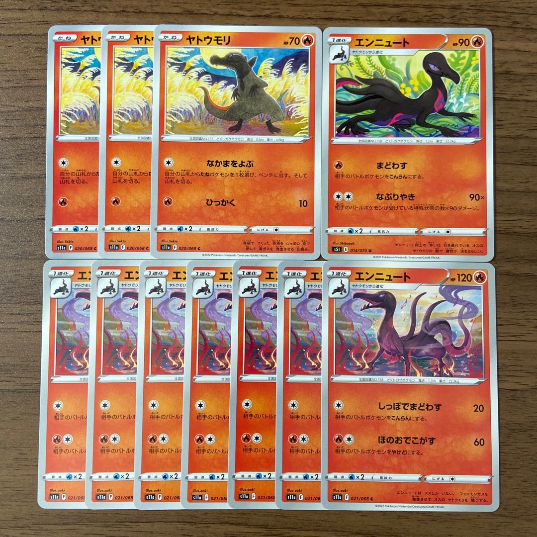 Salandit Salazzle Total 11