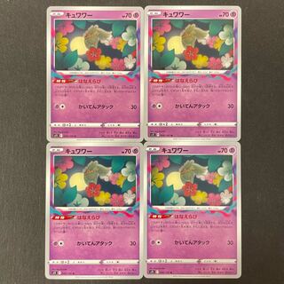 キュワワー U 049/100 ロストアビス 4枚セット