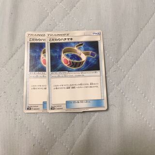 こだわりハチマキ3枚、メタモンプリズムスター1枚