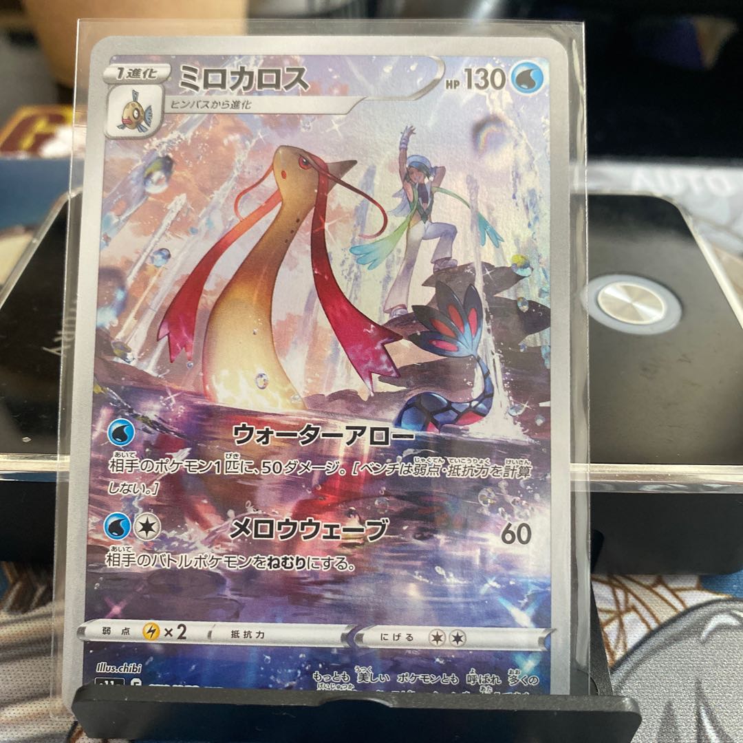 Milotic CHR 070/068 1枚