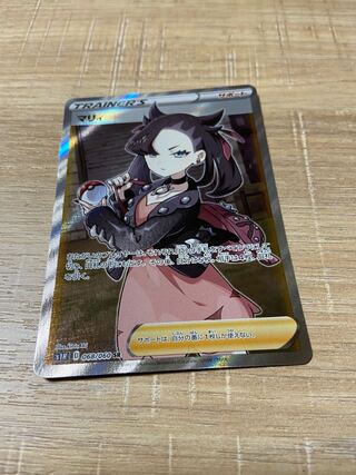 Used Pokémon cards Marnie SR ShieldMarnie