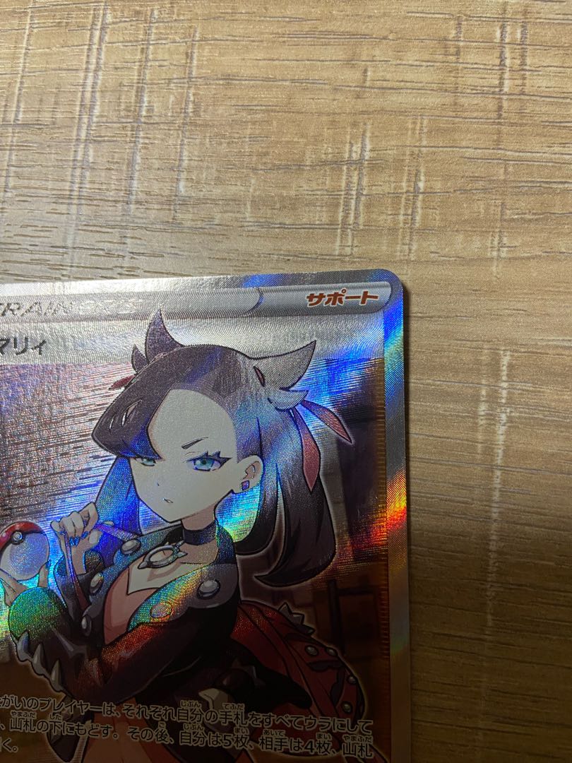 Used Pokémon cards Marnie SR ShieldMarnie
