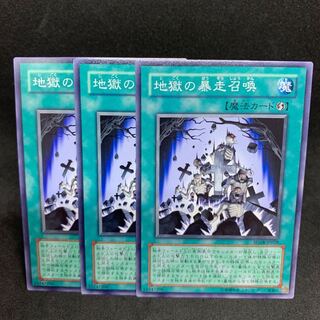 Special Price] SD18 Inferno Reckless Summon Normal JP028