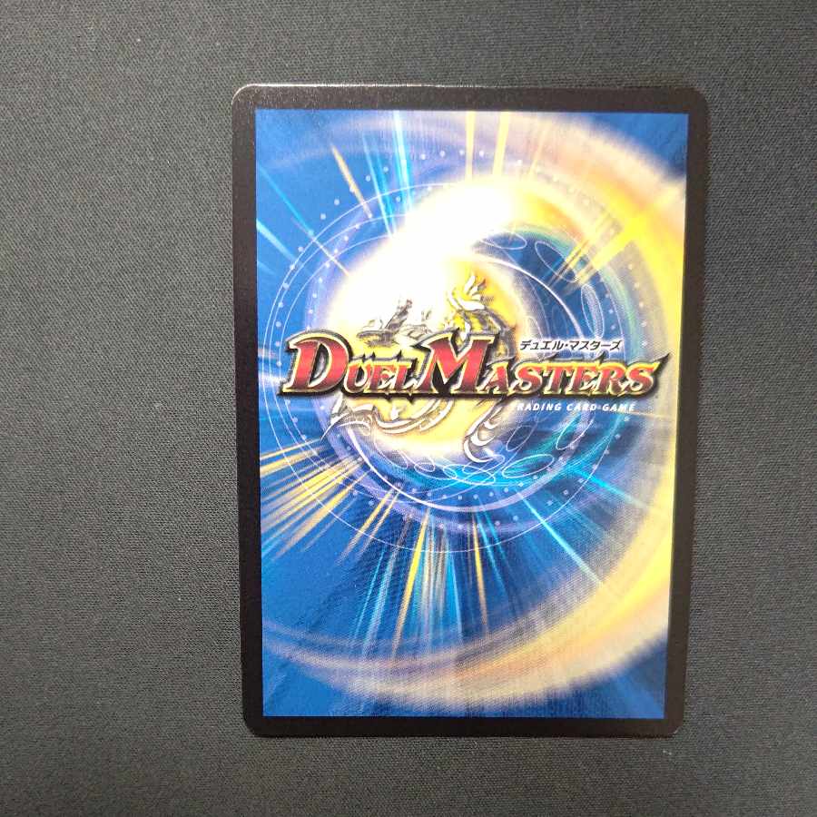 Hallow Dragon Emotional Hardcore (20th Gold Treasure) SR SP4/SP6