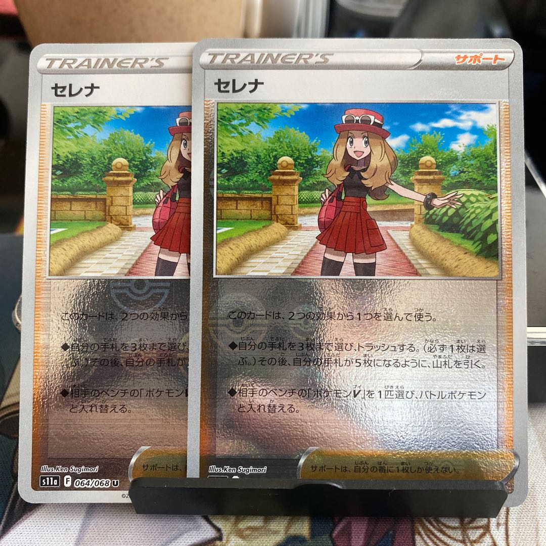 SERENA (mirror) U 064/068