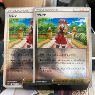 SERENA (mirror) U 064/068