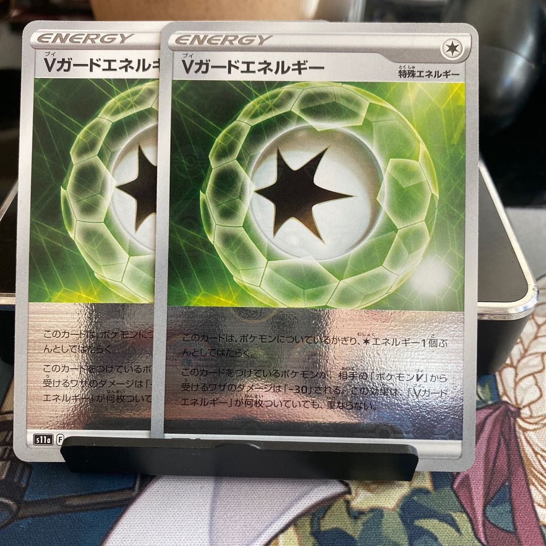 Vガードエネルギー(ミラー) U 068/068