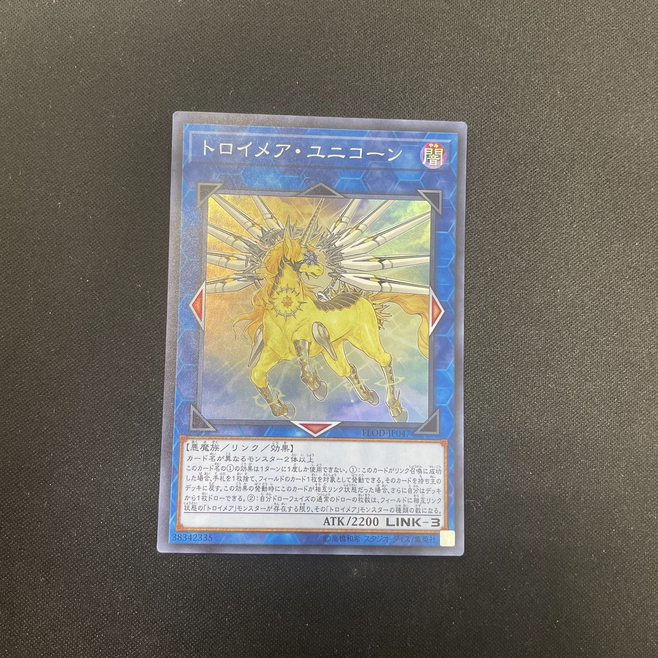 Yu-Gi-Oh! Knightmare Unicorn [Super] FLOD-JP047 ①