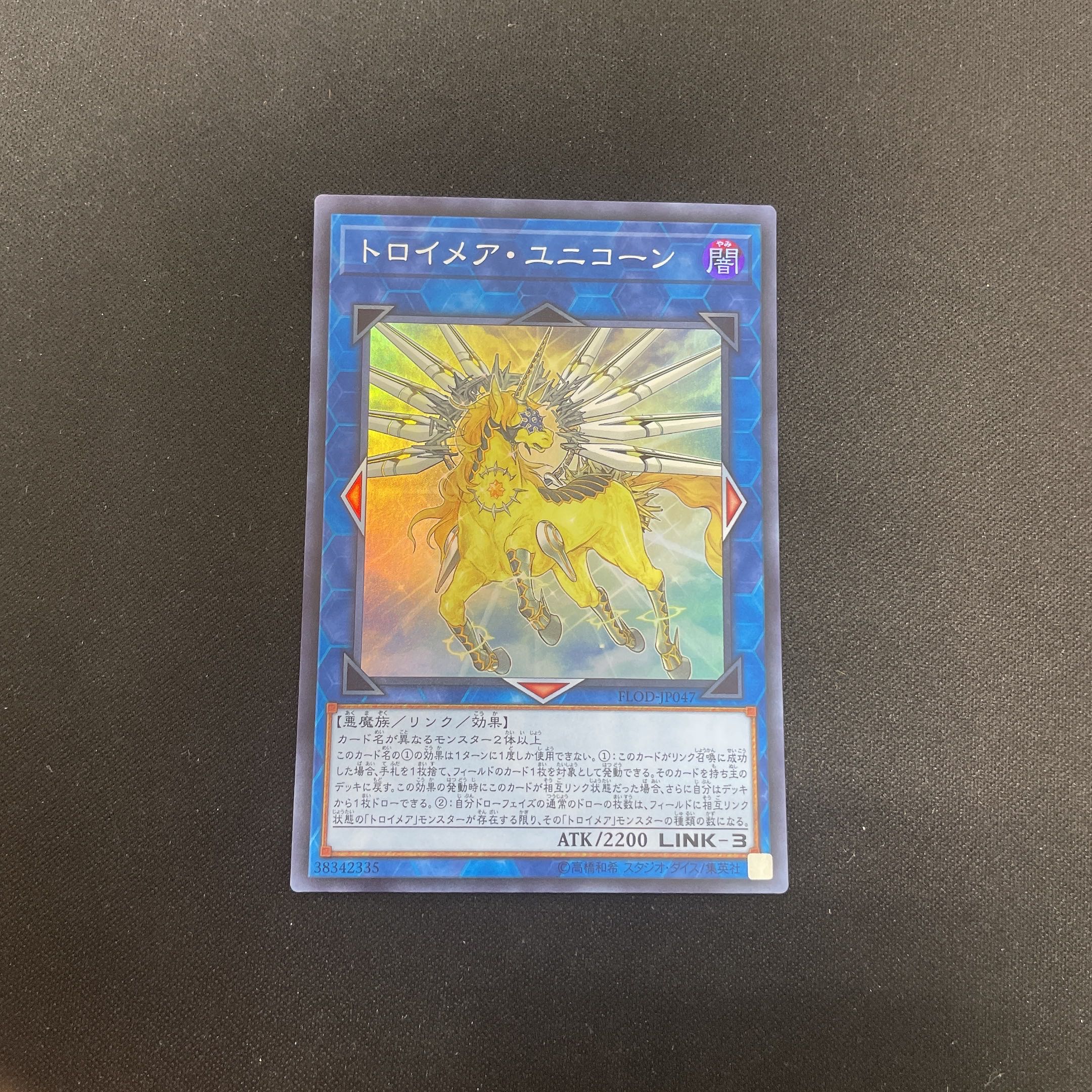 Yu-Gi-Oh! Knightmare Unicorn [Super] FLOD-JP047 ②