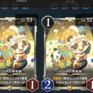 ピュアゴリ様専用パンダ２枚