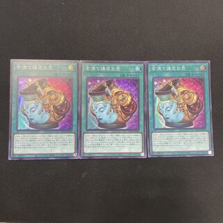 Yu-Gi-Oh Pot of Prosperity [Super] BLVO-JP065 Set of 3