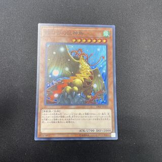 Yu-Gi-Oh Mist Valley Apex Avian [Super] 19SP-JP501