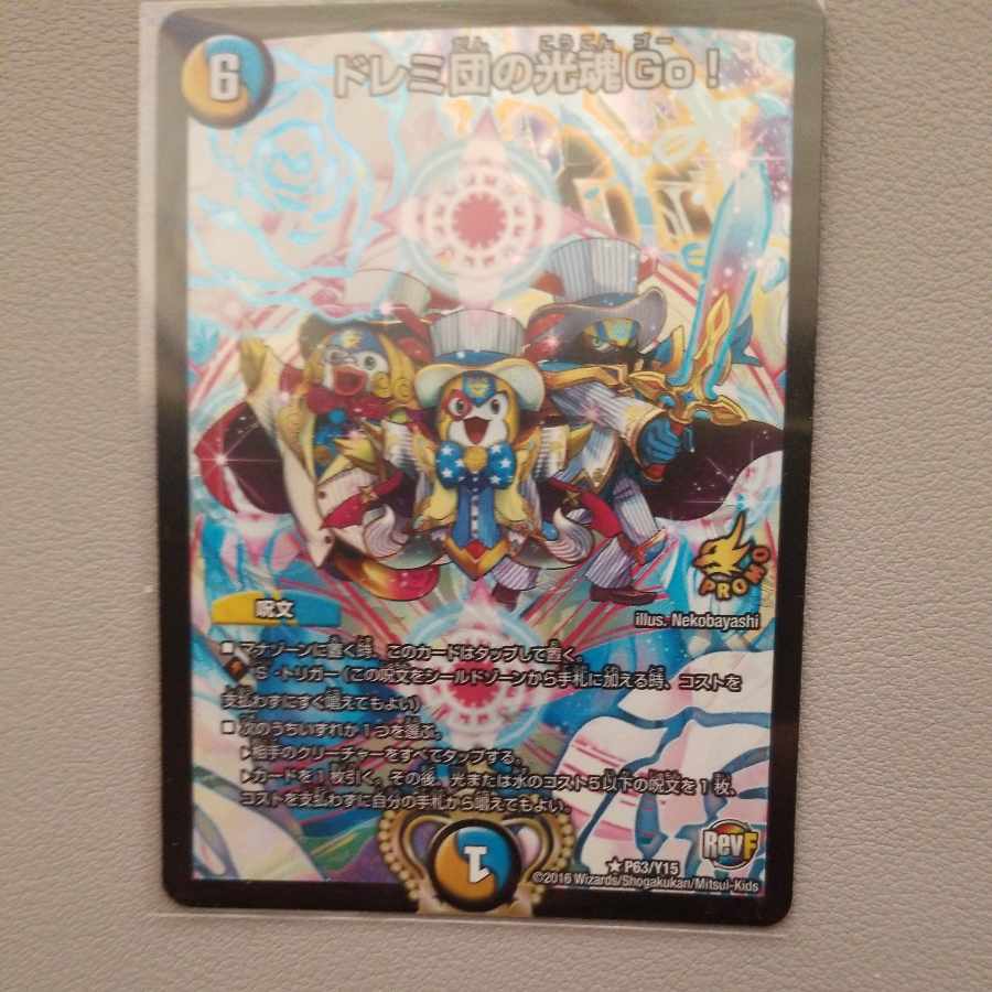 Doremi-dan's Light Soul Go! R-foil P63/Y15