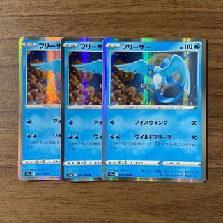 Articuno R 024/068 3 sheets