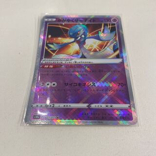 かがやくサーナイト K 027/071